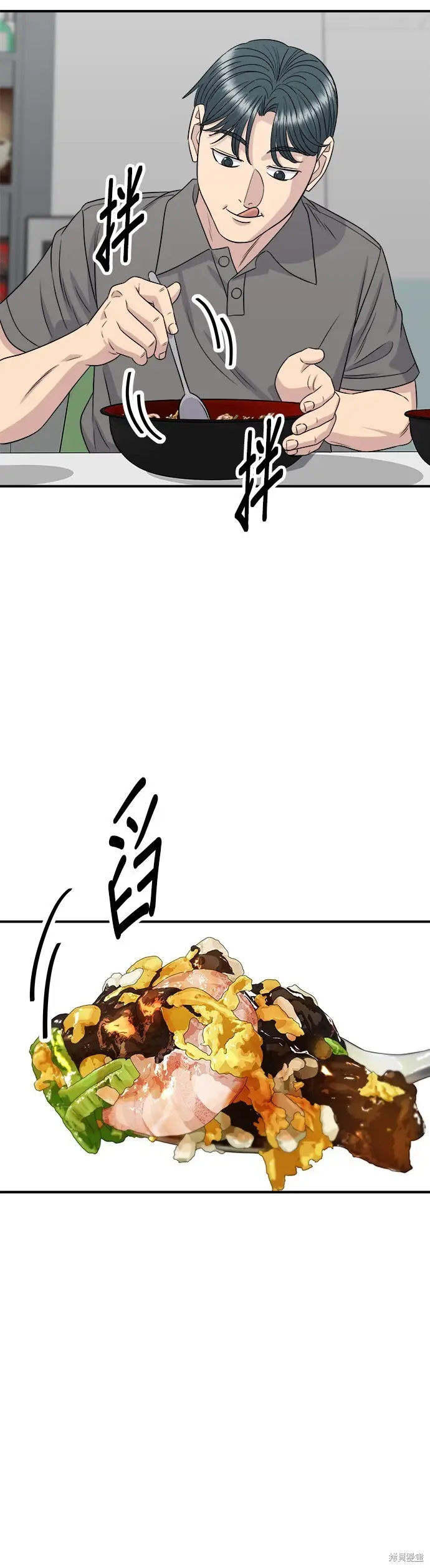 漫画《米虫的一日三餐》第224话第45张图