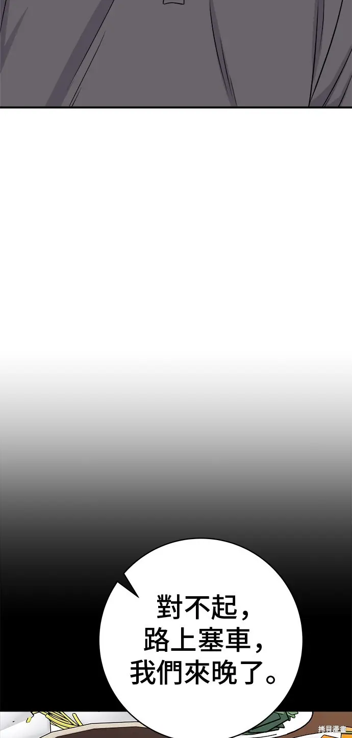 漫画《米虫的一日三餐》第224话第50张图