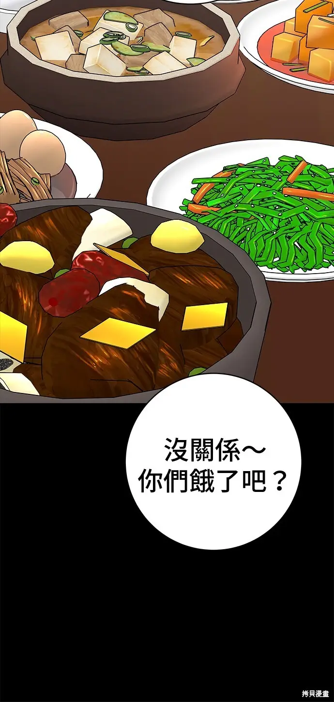 漫画《米虫的一日三餐》第224话第51张图