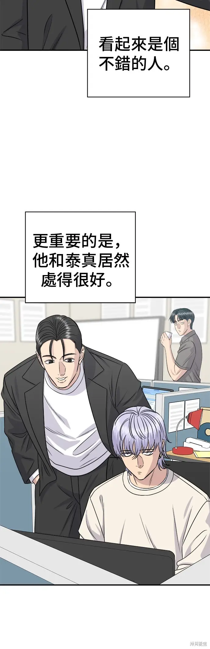 漫画《米虫的一日三餐》第224话第59张图