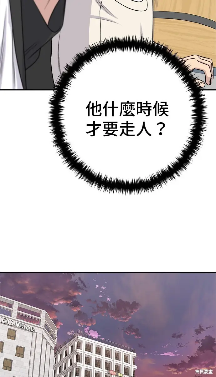漫画《米虫的一日三餐》第224话第62张图