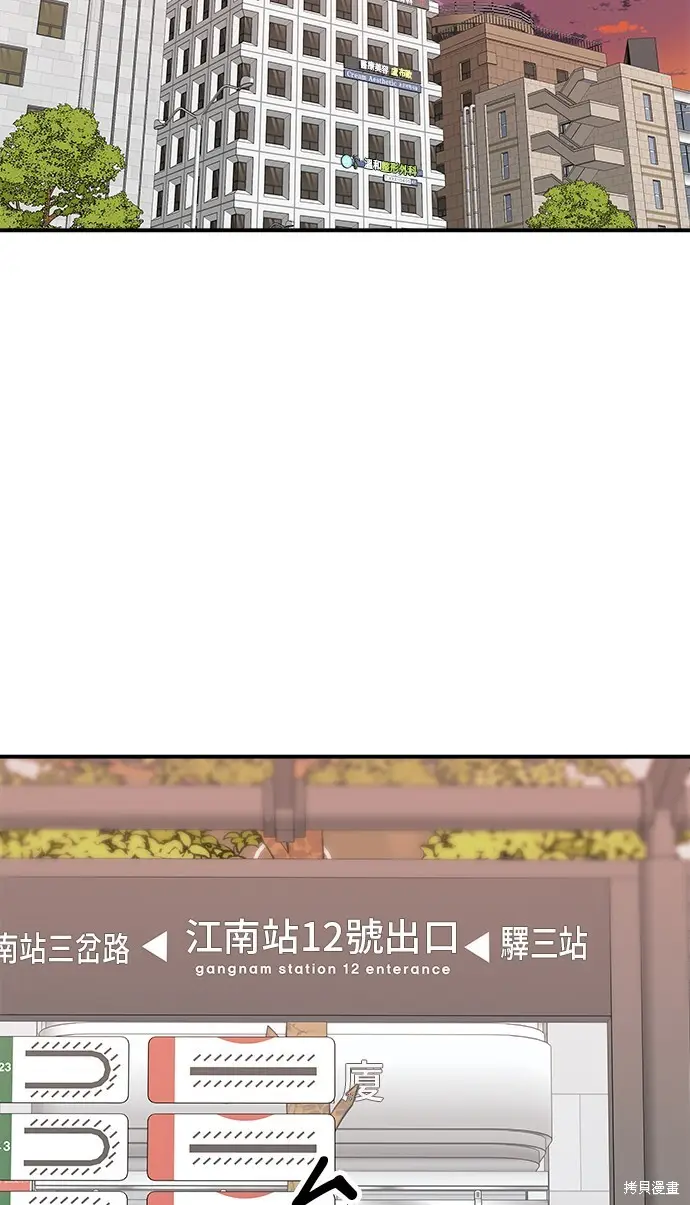 漫画《米虫的一日三餐》第224话第63张图