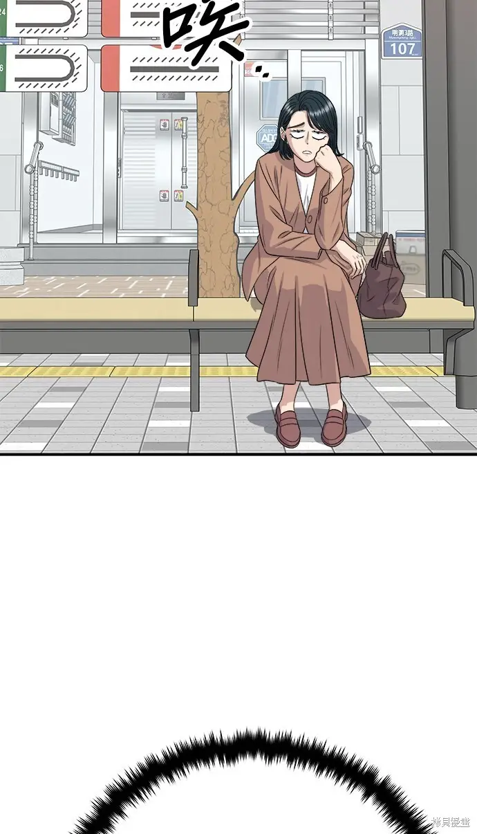 漫画《米虫的一日三餐》第224话第64张图