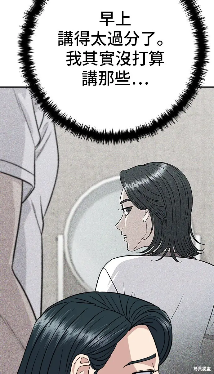 漫画《米虫的一日三餐》第224话第65张图