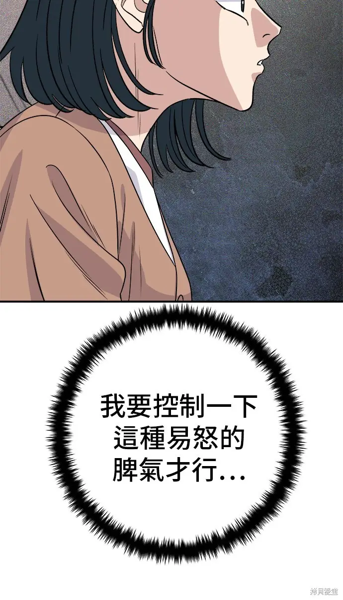 漫画《米虫的一日三餐》第224话第66张图