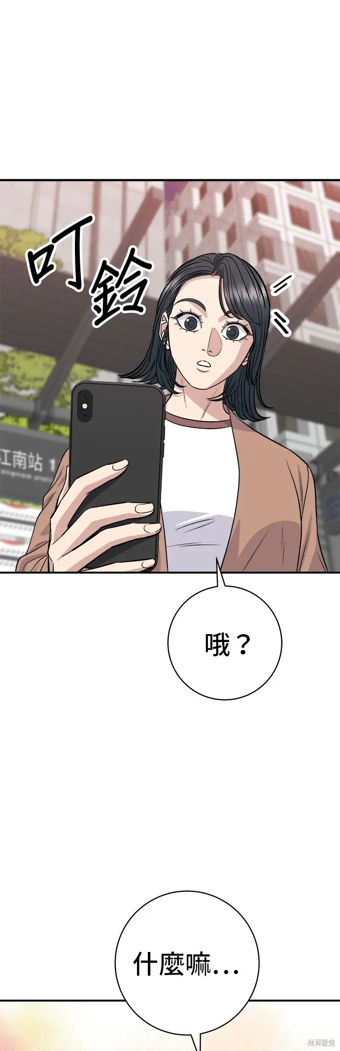 漫画《米虫的一日三餐》第224话第67张图
