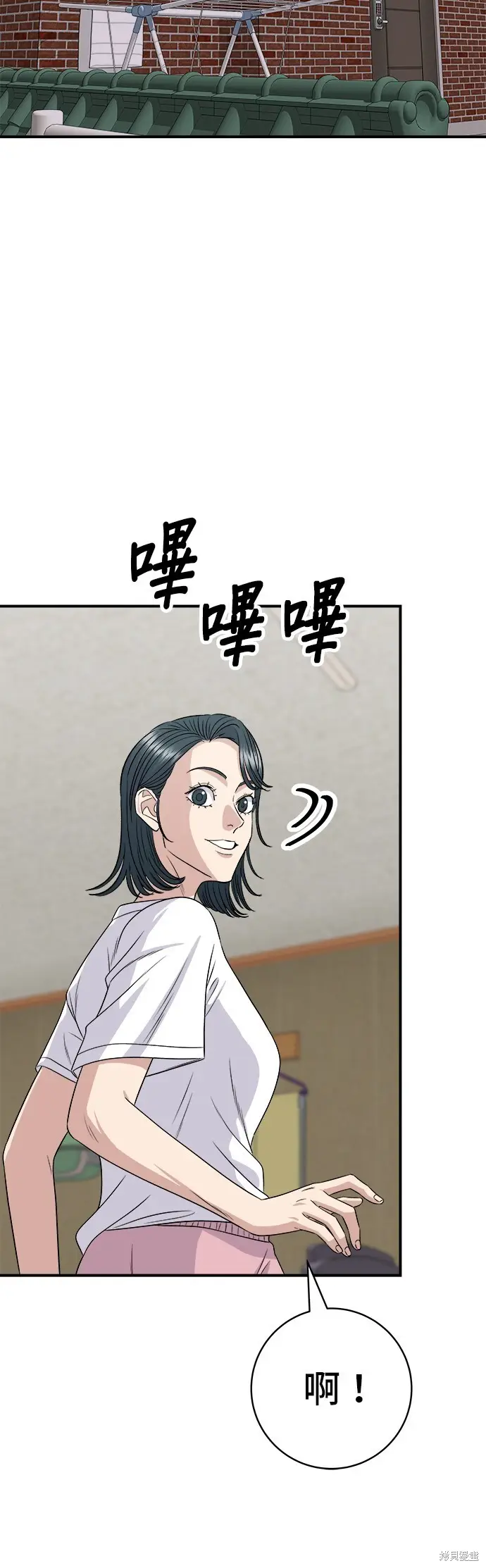 漫画《米虫的一日三餐》第225话第11张图