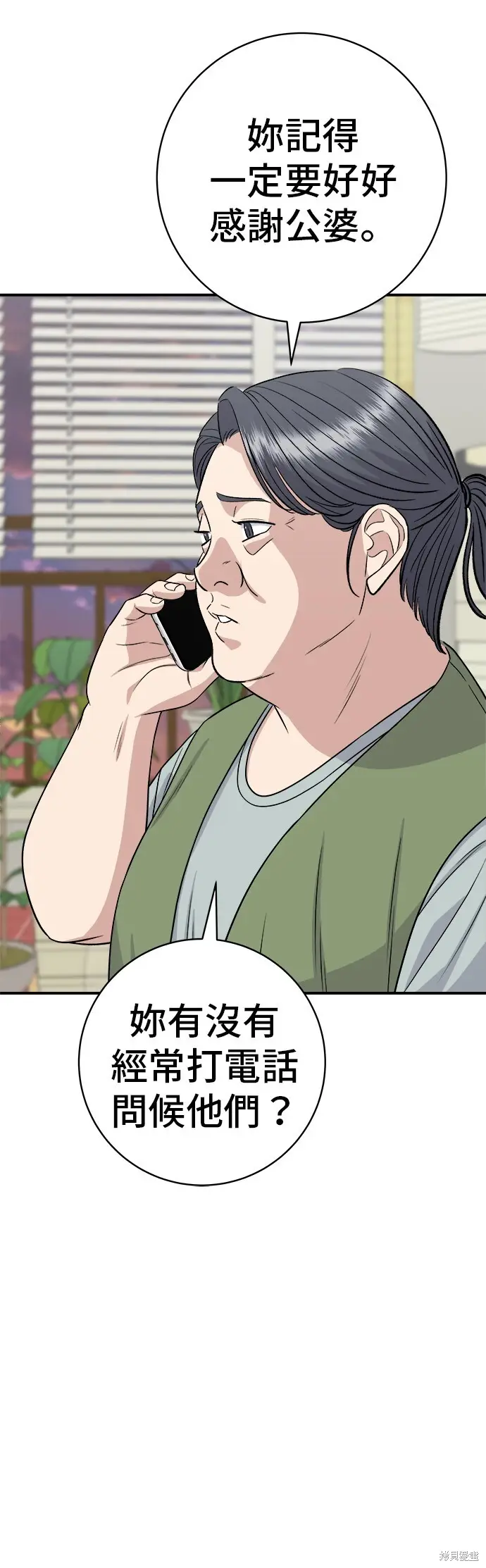 漫画《米虫的一日三餐》第225话第26张图