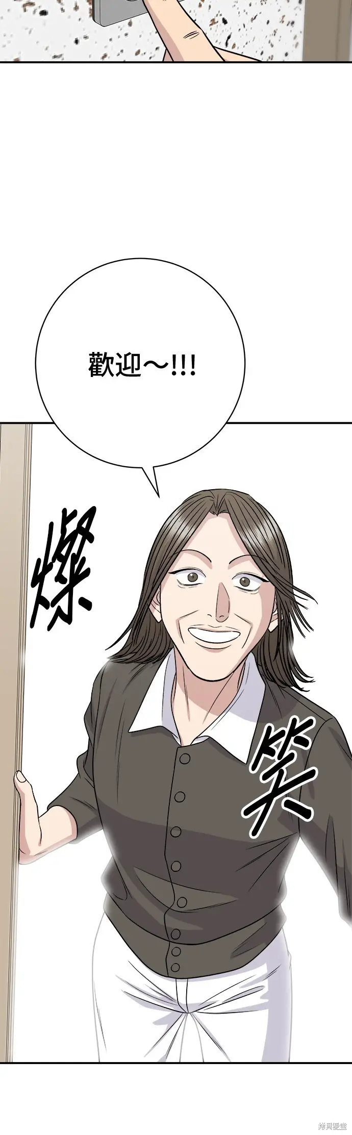 漫画《米虫的一日三餐》第225话第31张图