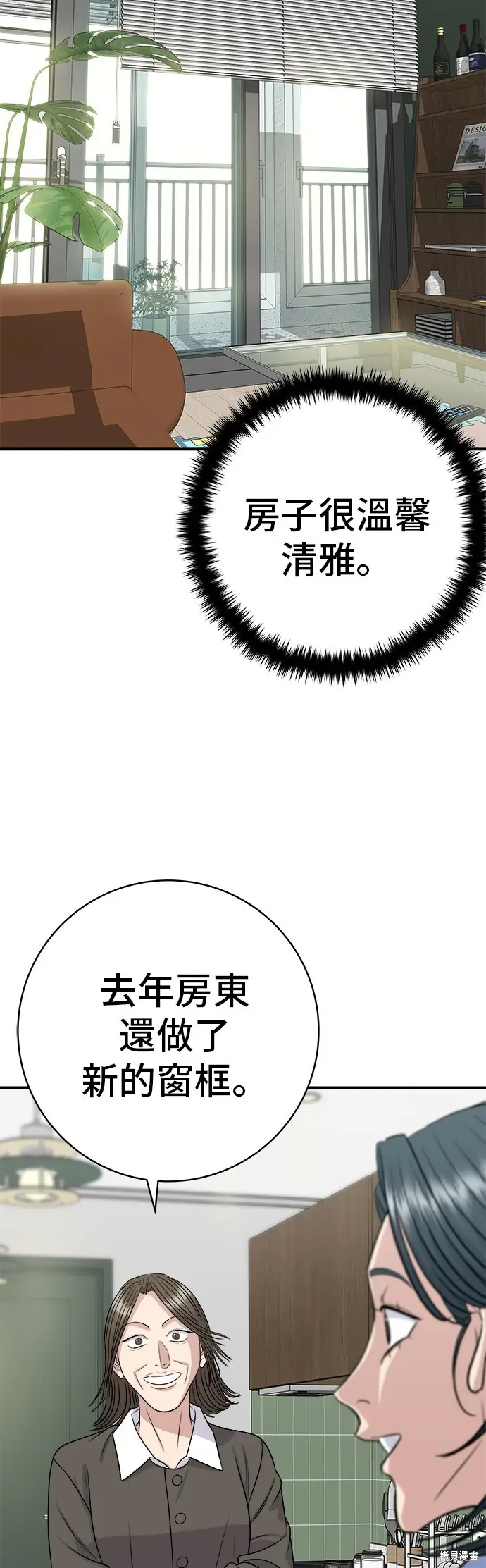 漫画《米虫的一日三餐》第225话第34张图