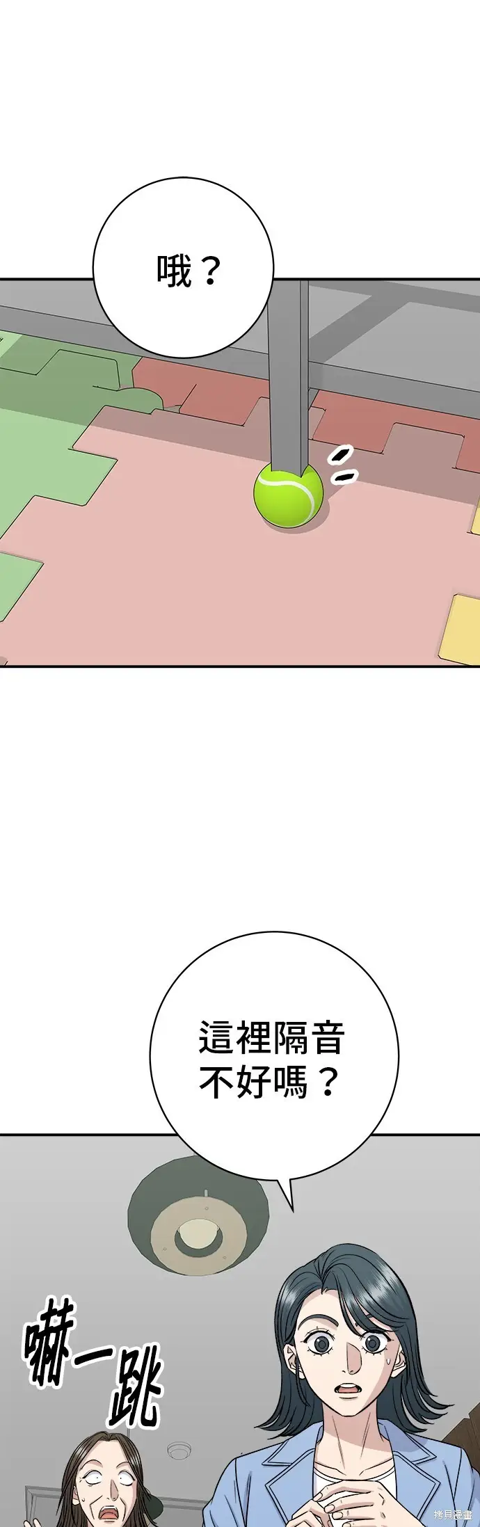 漫画《米虫的一日三餐》第225话第36张图