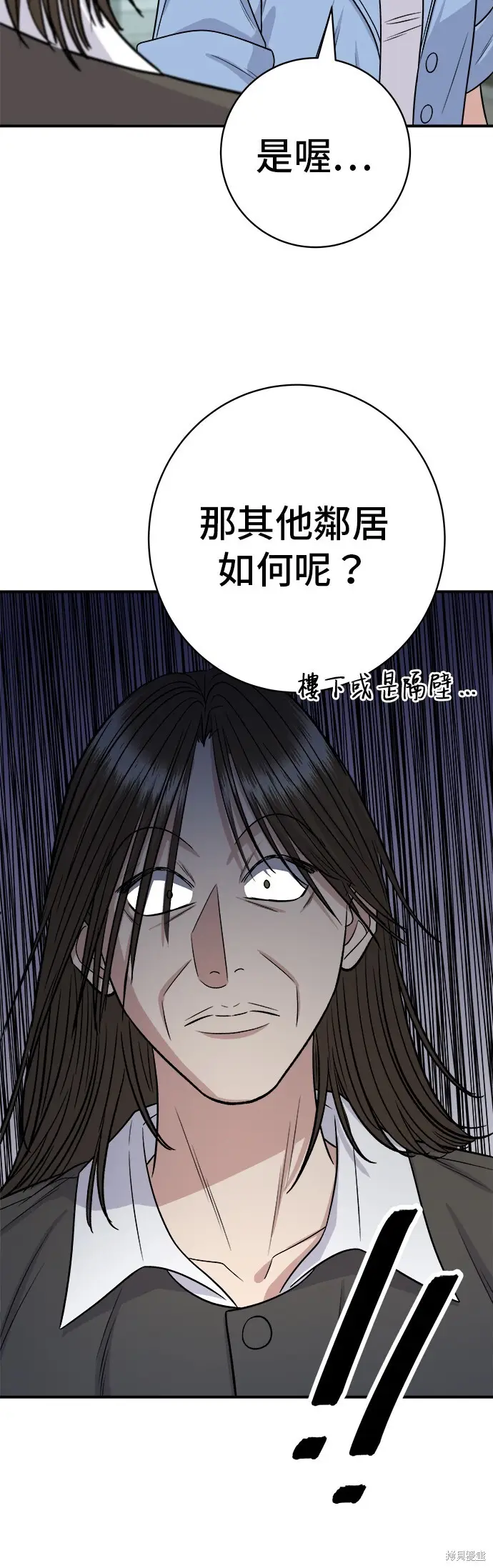 漫画《米虫的一日三餐》第225话第38张图