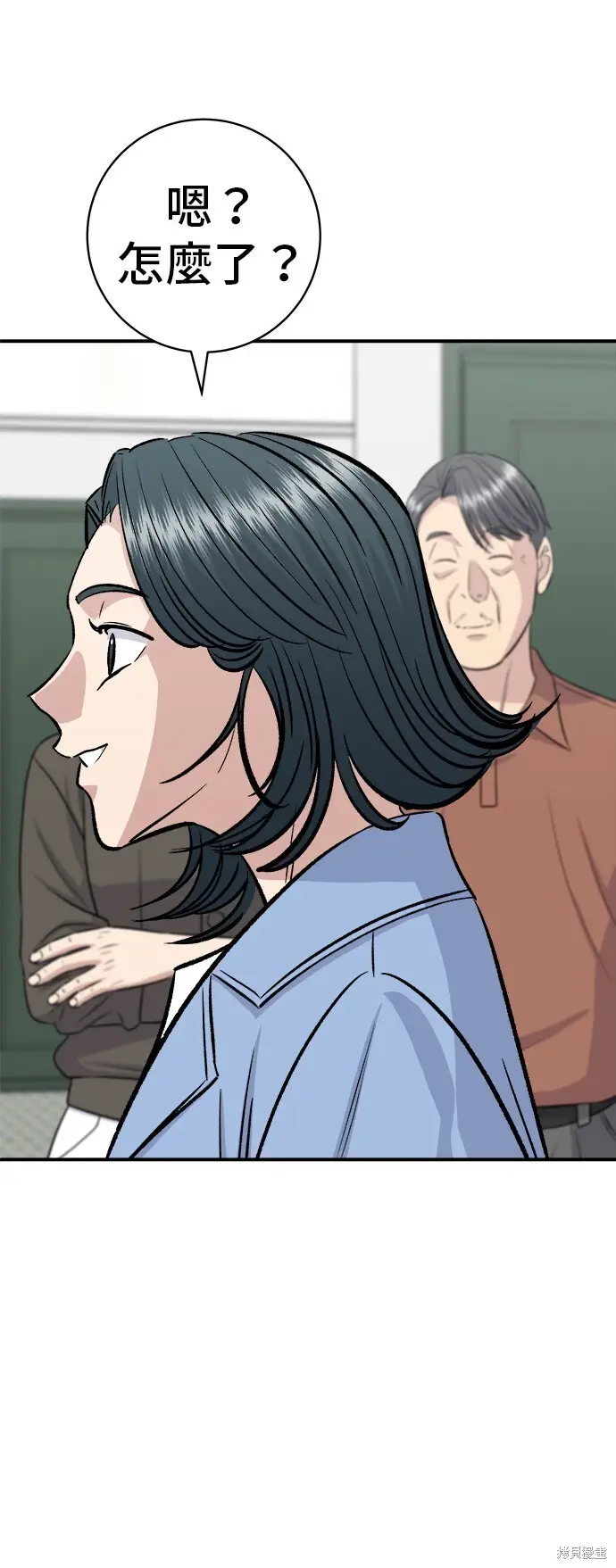 漫画《米虫的一日三餐》第225话第40张图