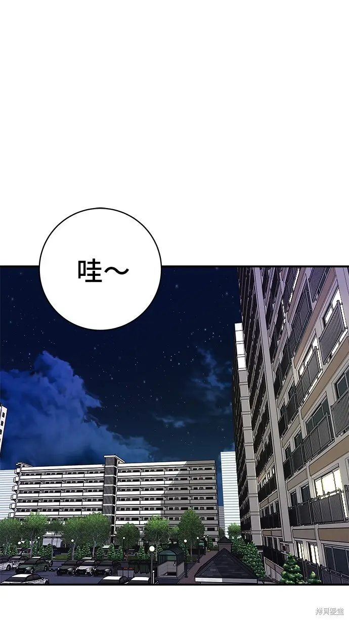 漫画《米虫的一日三餐》第225话第42张图