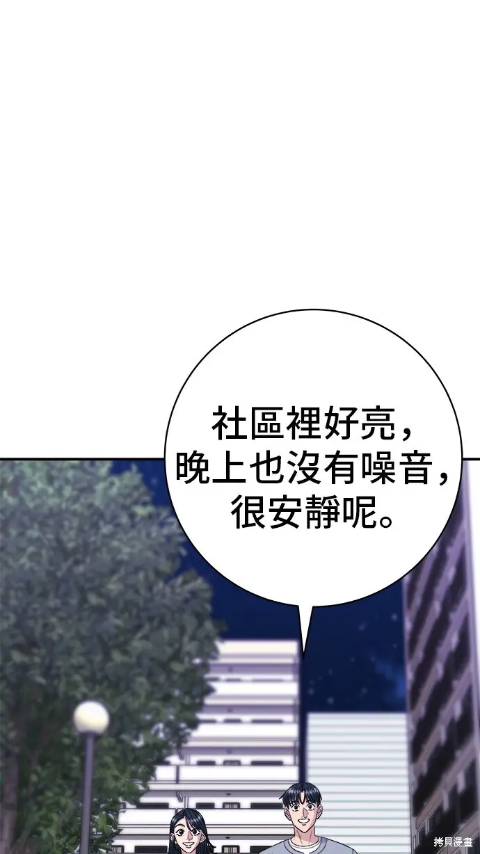 漫画《米虫的一日三餐》第225话第43张图