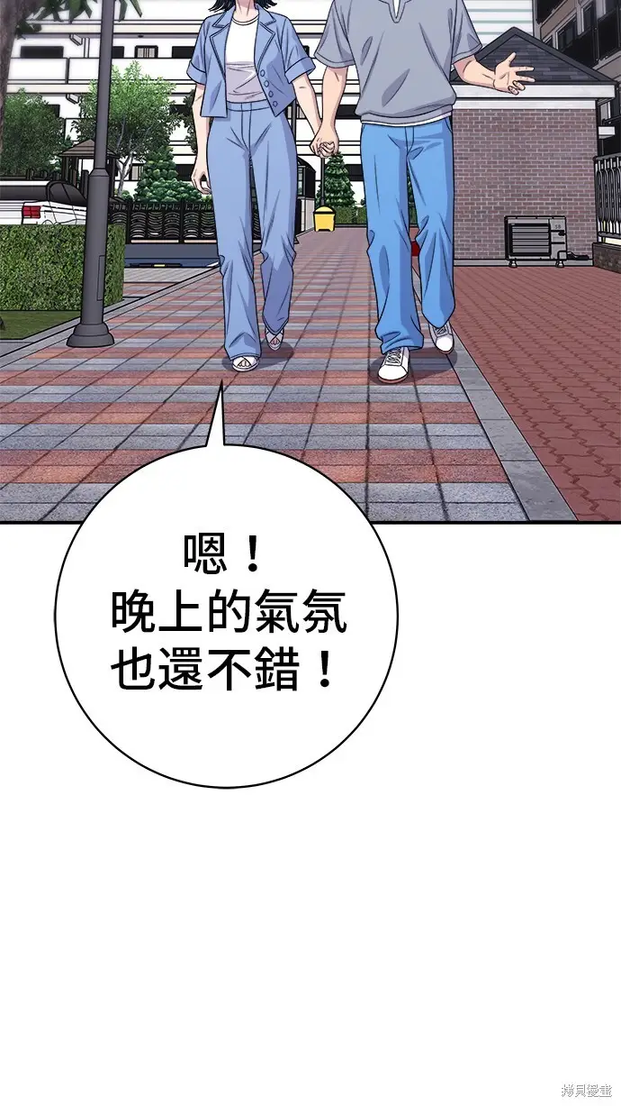 漫画《米虫的一日三餐》第225话第44张图