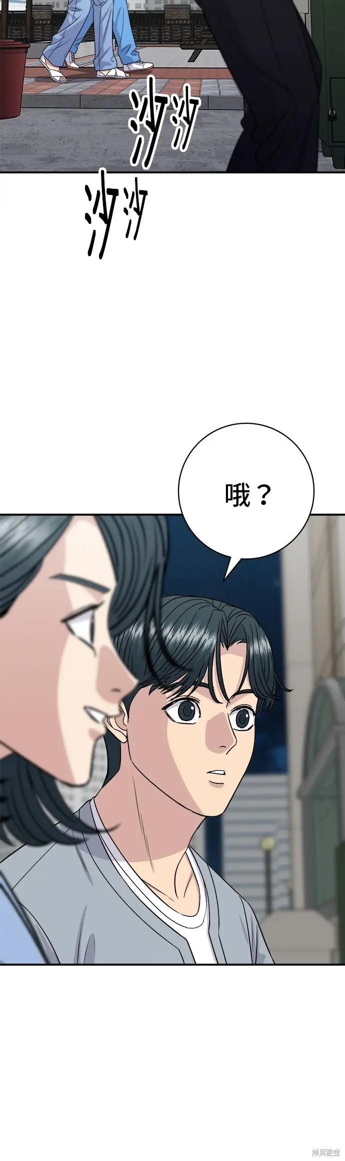 漫画《米虫的一日三餐》第225话第47张图