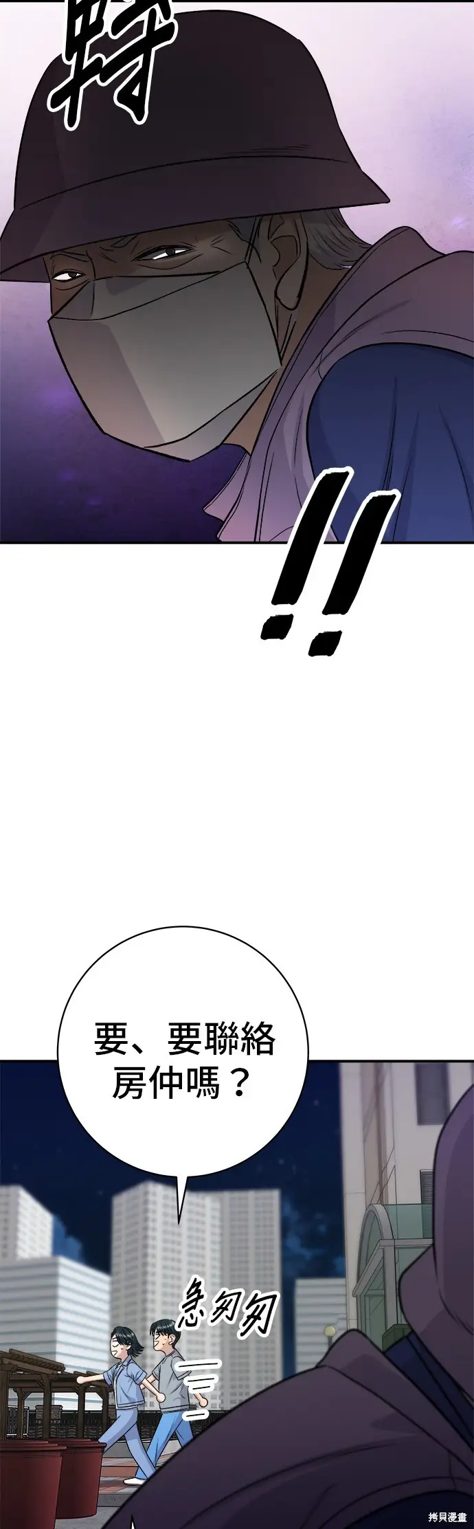 漫画《米虫的一日三餐》第225话第49张图
