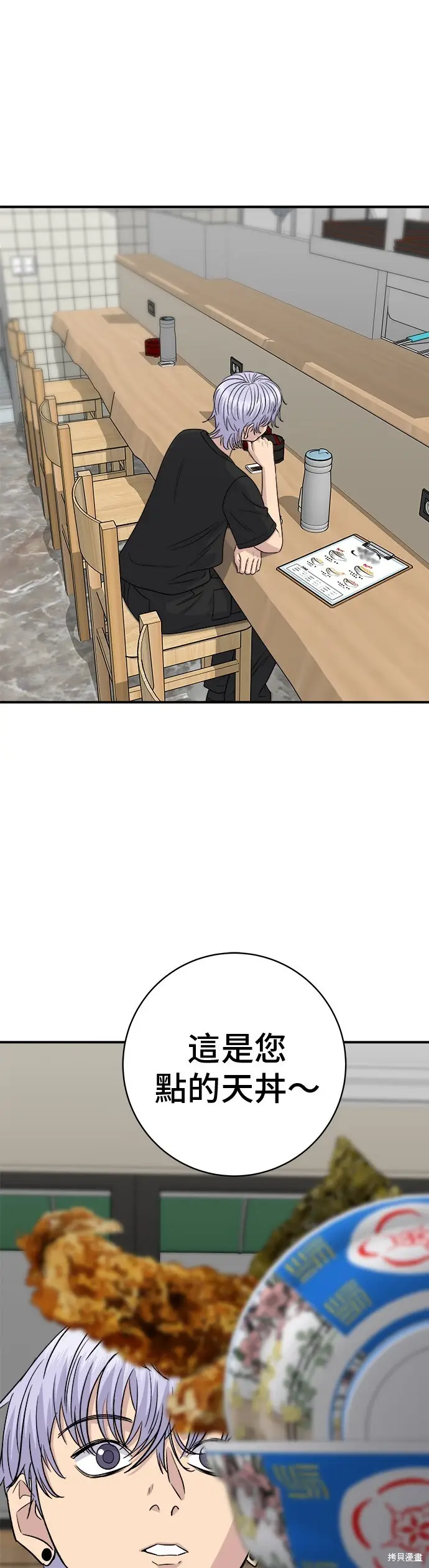 漫画《米虫的一日三餐》第225话第51张图