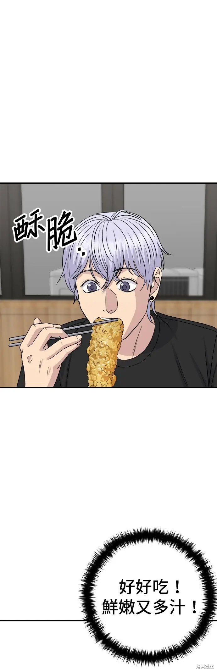 漫画《米虫的一日三餐》第225话第54张图