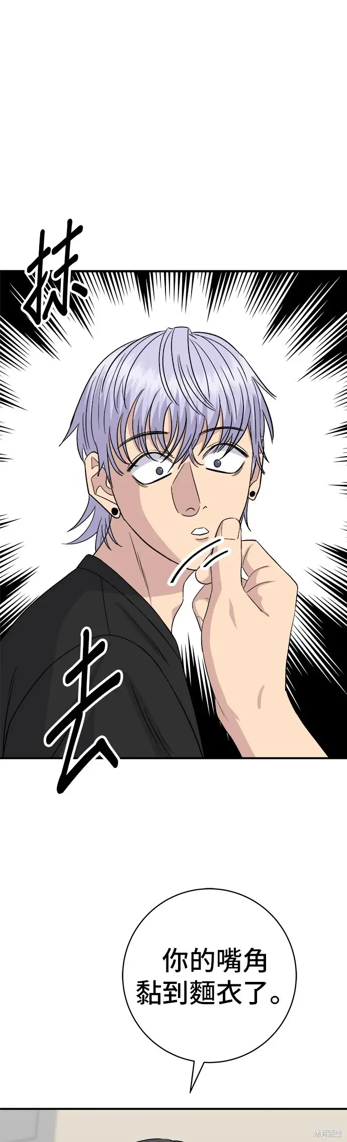 漫画《米虫的一日三餐》第225话第60张图