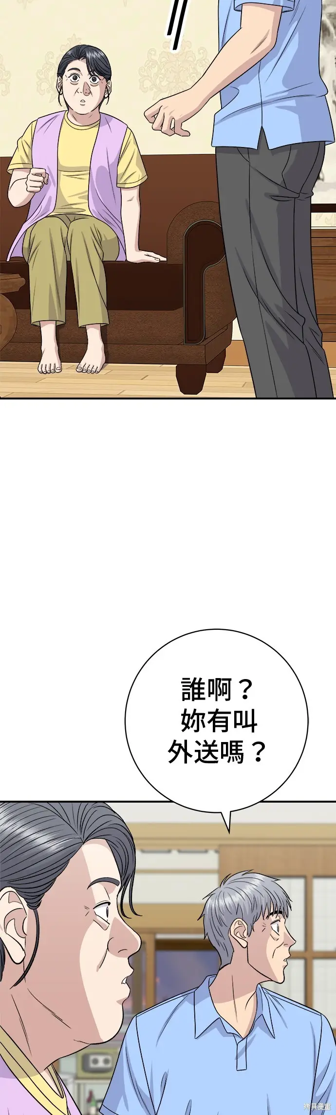 漫画《米虫的一日三餐》第225话第7张图