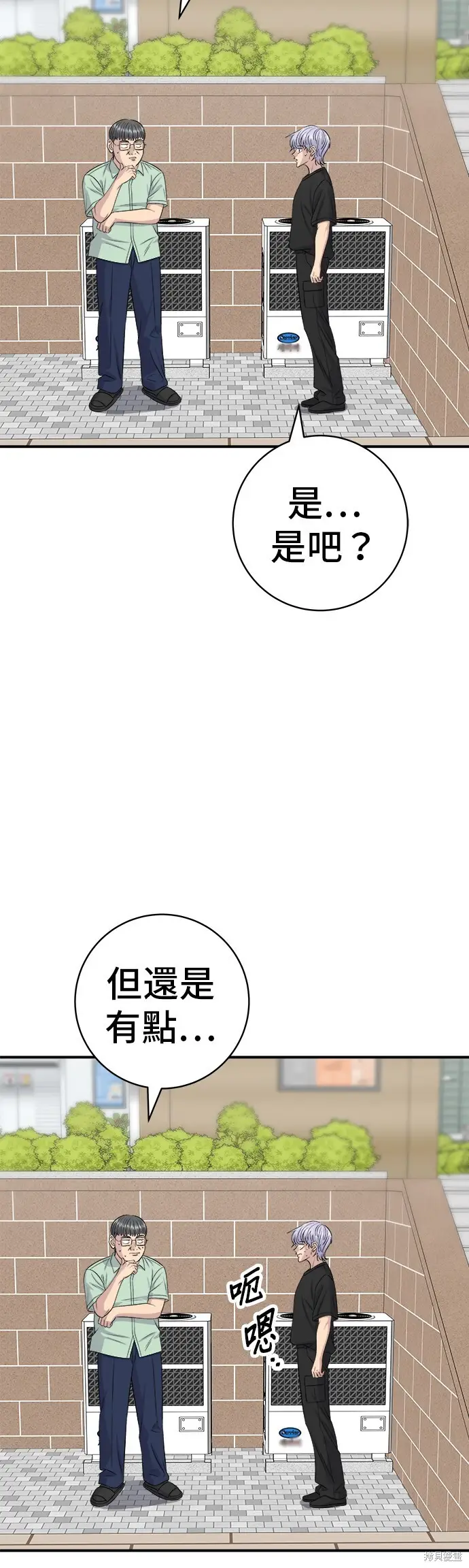 漫画《米虫的一日三餐》第226话第15张图