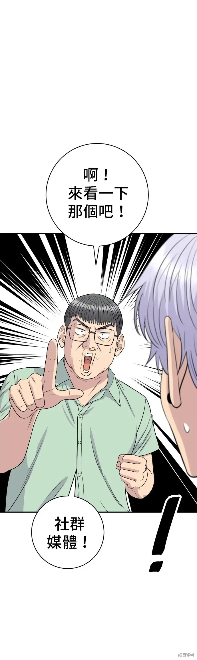 漫画《米虫的一日三餐》第226话第16张图