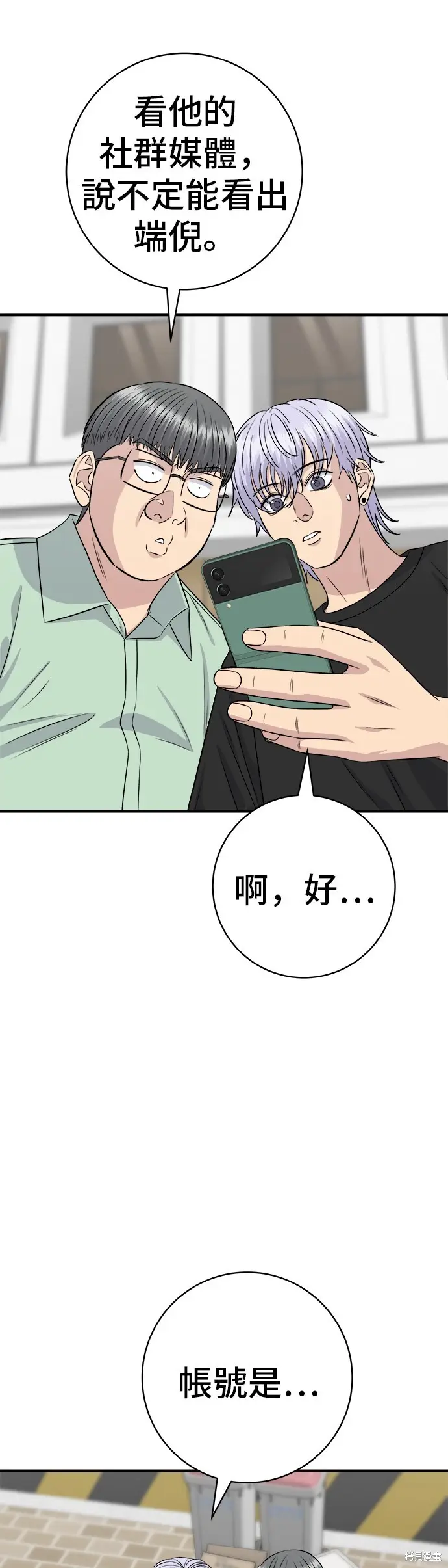 漫画《米虫的一日三餐》第226话第17张图