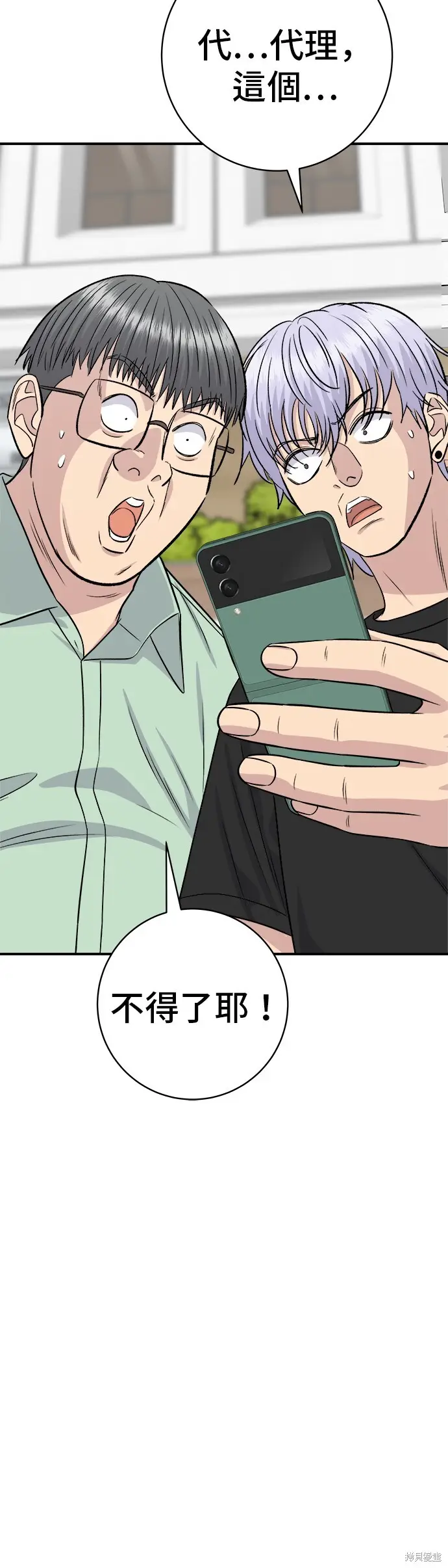 漫画《米虫的一日三餐》第226话第19张图