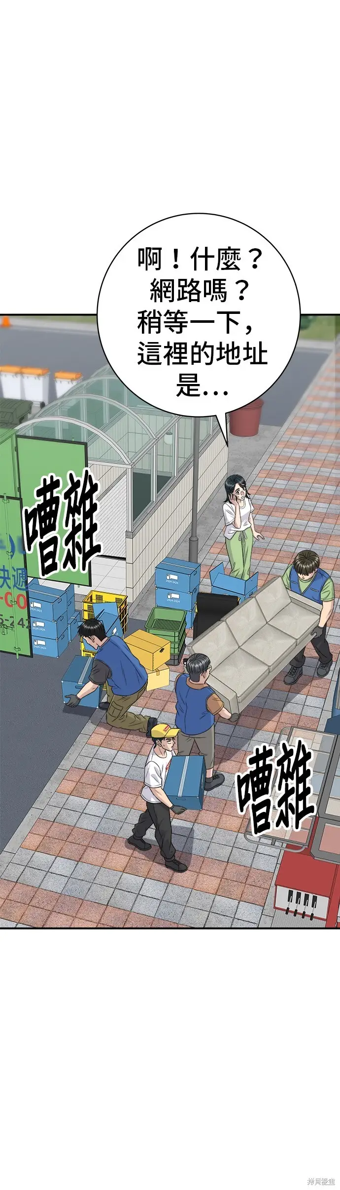 漫画《米虫的一日三餐》第226话第22张图