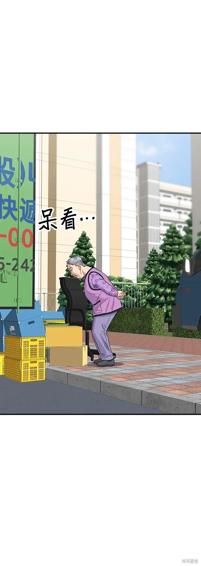 漫画《米虫的一日三餐》第226话第36张图