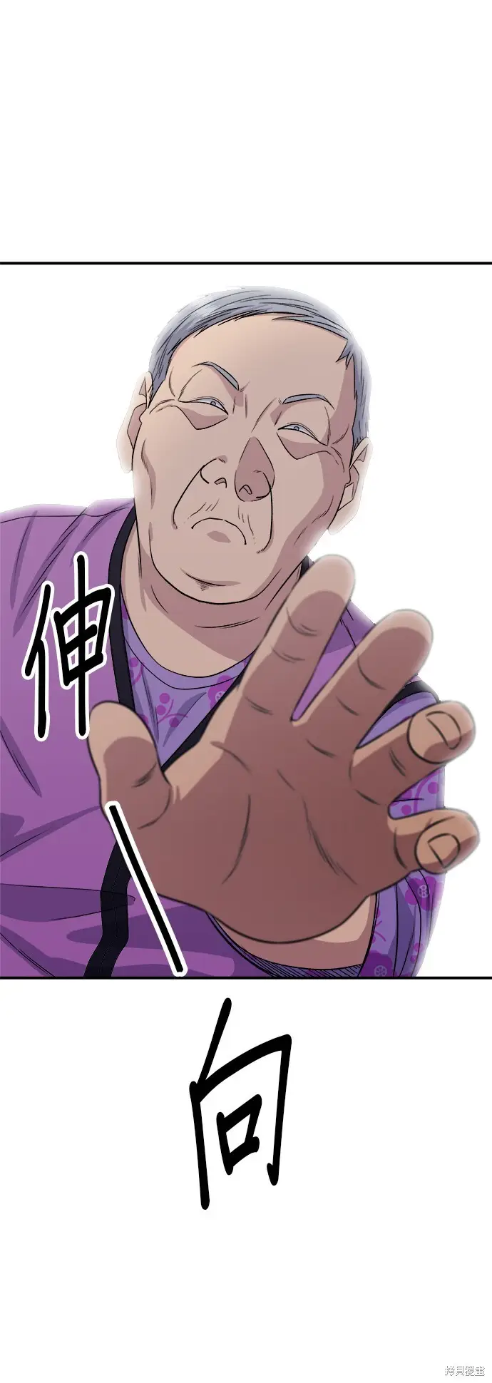 漫画《米虫的一日三餐》第226话第37张图