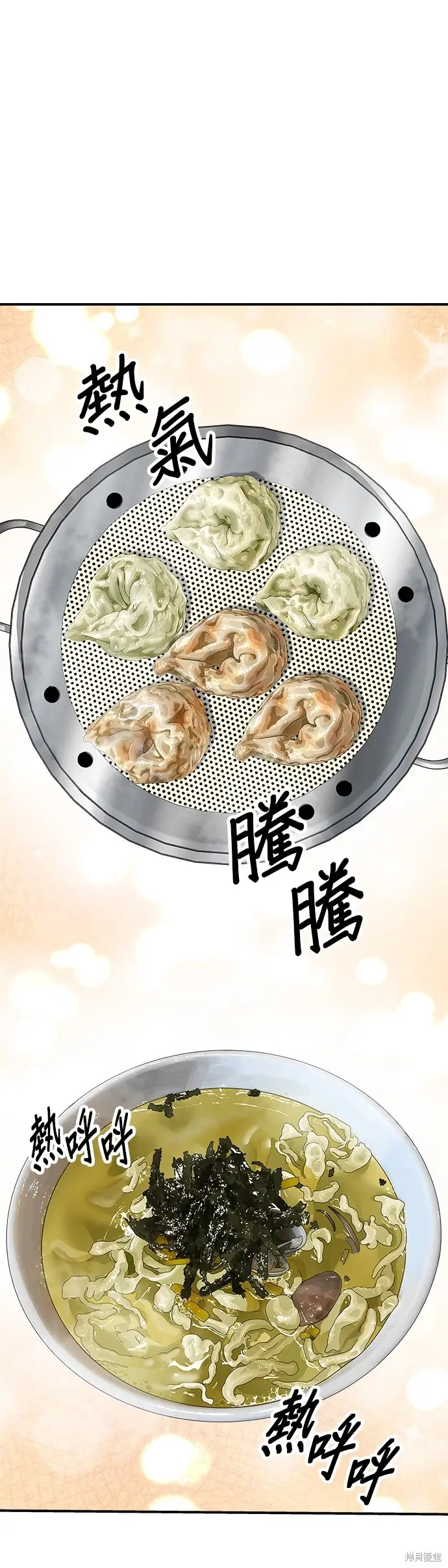 漫画《米虫的一日三餐》第226话第38张图