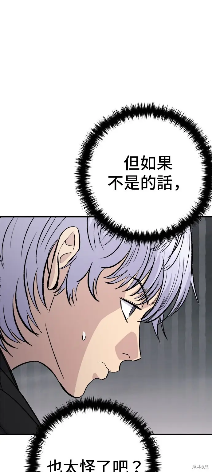 漫画《米虫的一日三餐》第226话第5张图