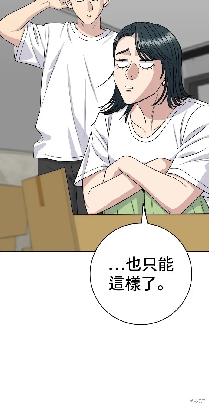 漫画《米虫的一日三餐》第226话第55张图