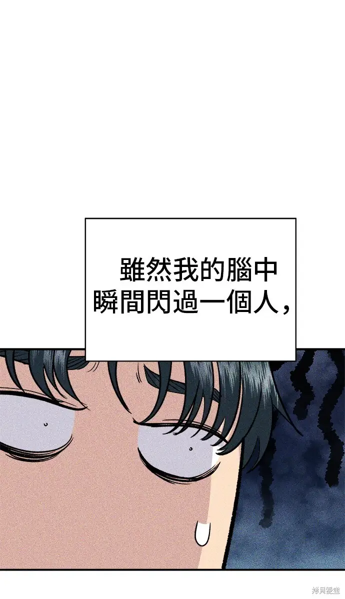 漫画《米虫的一日三餐》第226话第56张图