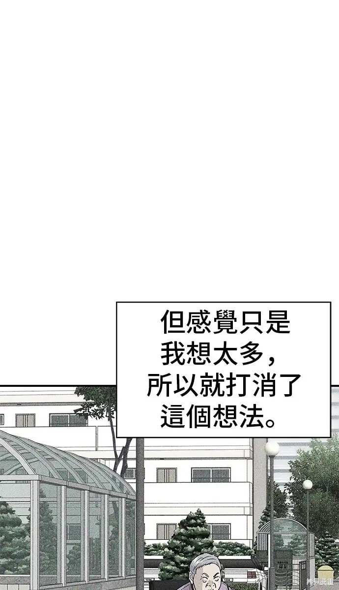 漫画《米虫的一日三餐》第226话第57张图