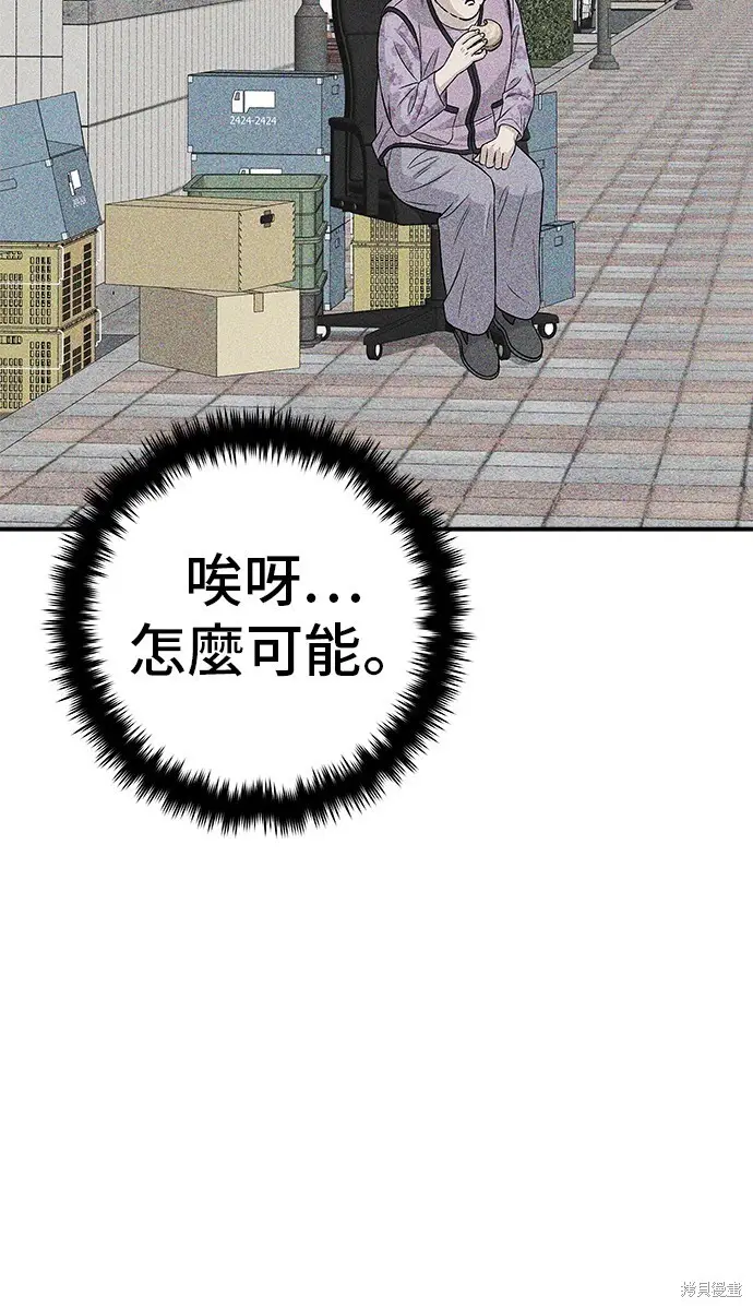 漫画《米虫的一日三餐》第226话第58张图