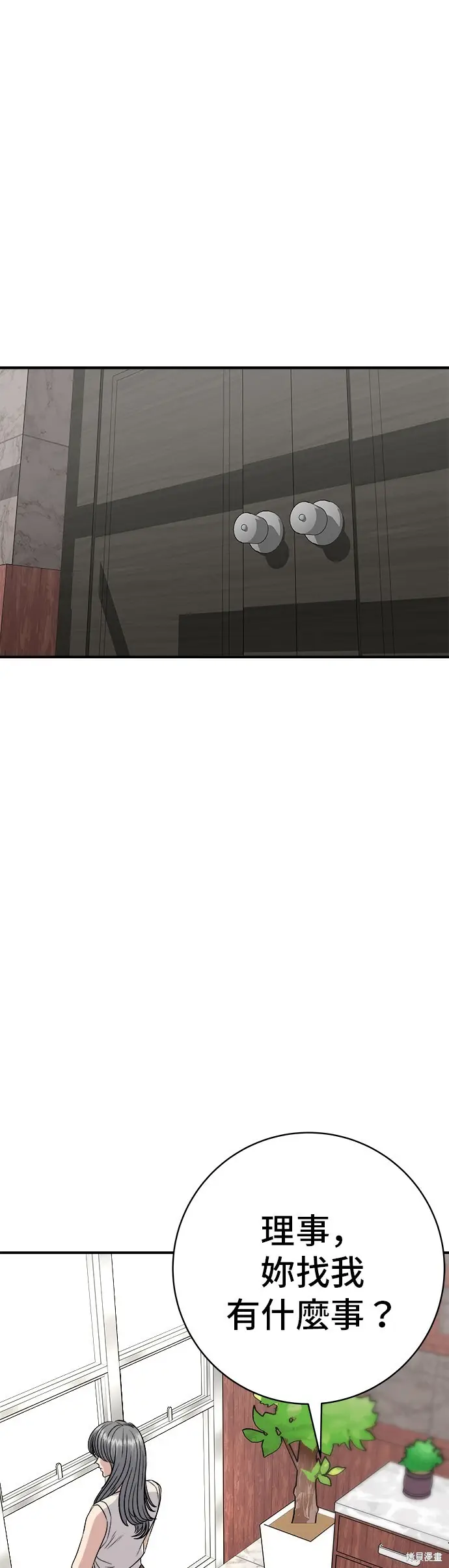 漫画《米虫的一日三餐》第226话第59张图