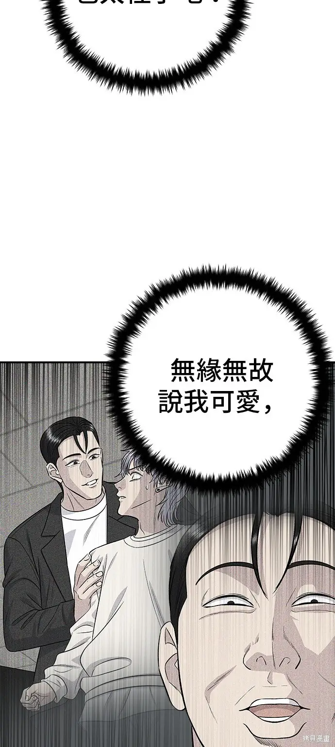漫画《米虫的一日三餐》第226话第6张图