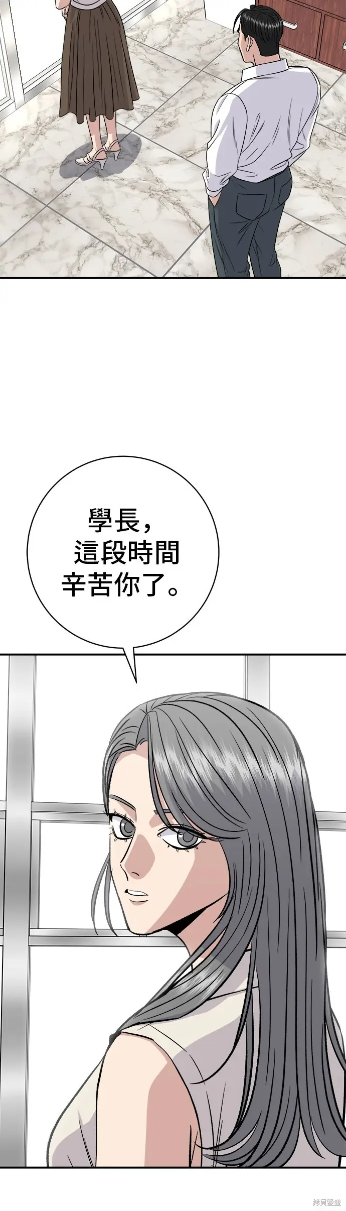 漫画《米虫的一日三餐》第226话第60张图