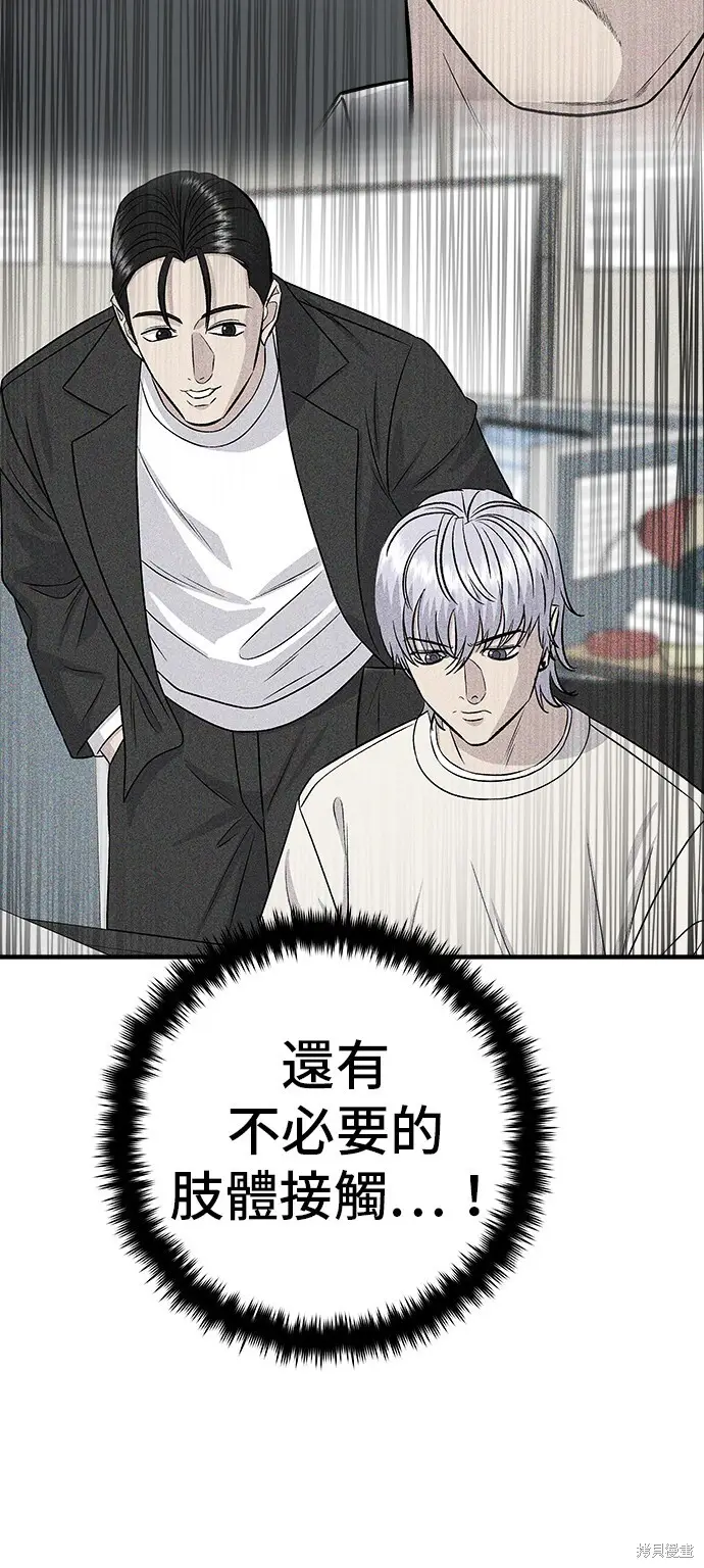 漫画《米虫的一日三餐》第226话第7张图