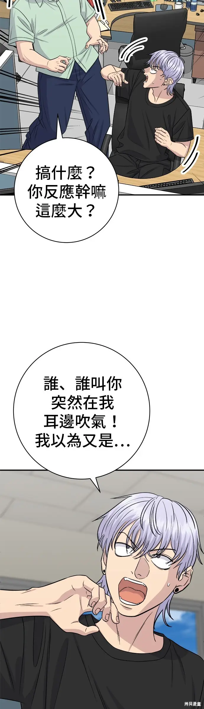 漫画《米虫的一日三餐》第226话第9张图