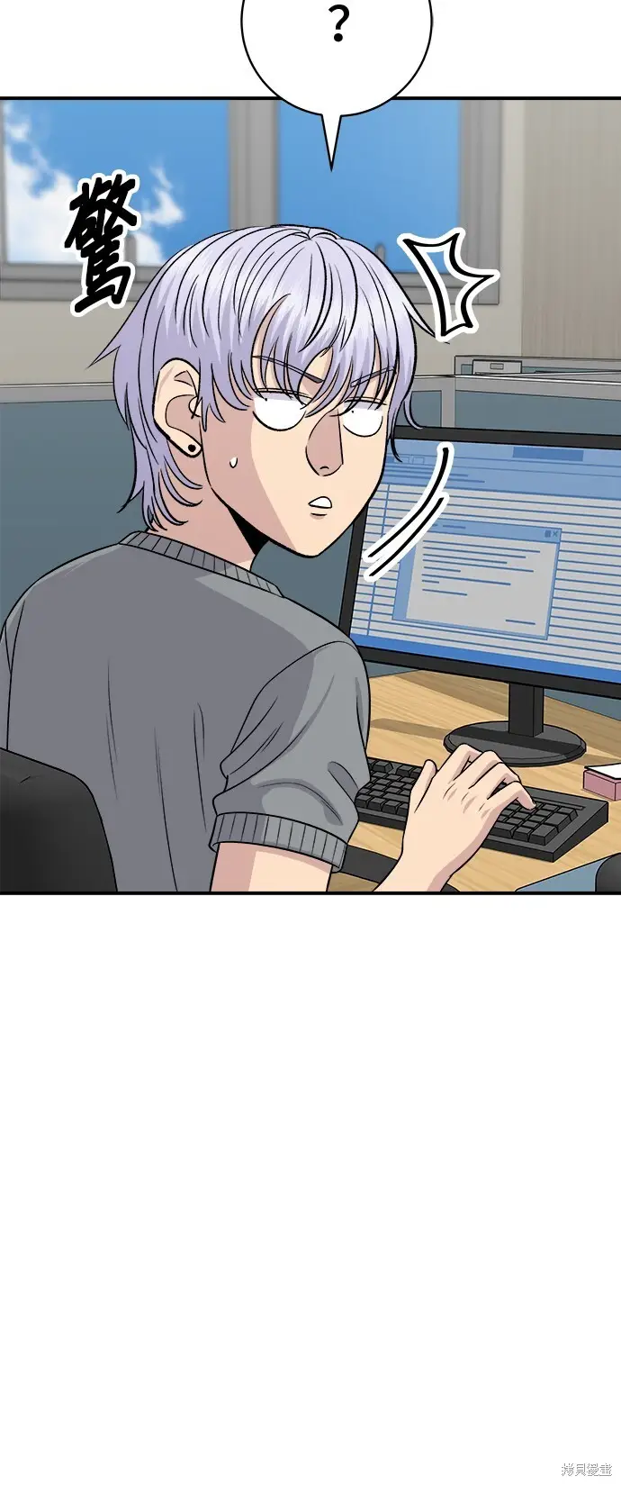 漫画《米虫的一日三餐》第227话第16张图