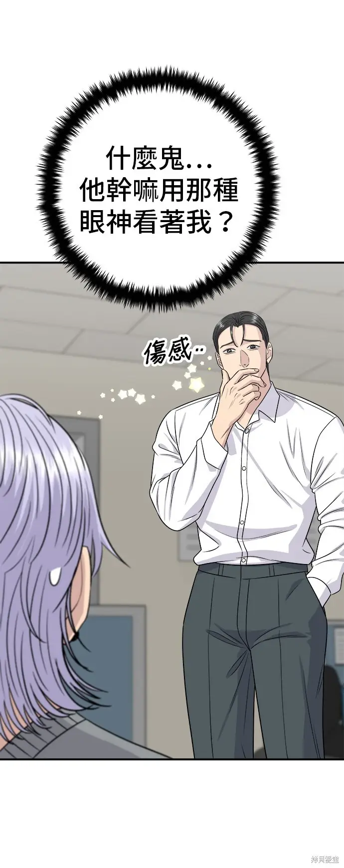 漫画《米虫的一日三餐》第227话第17张图