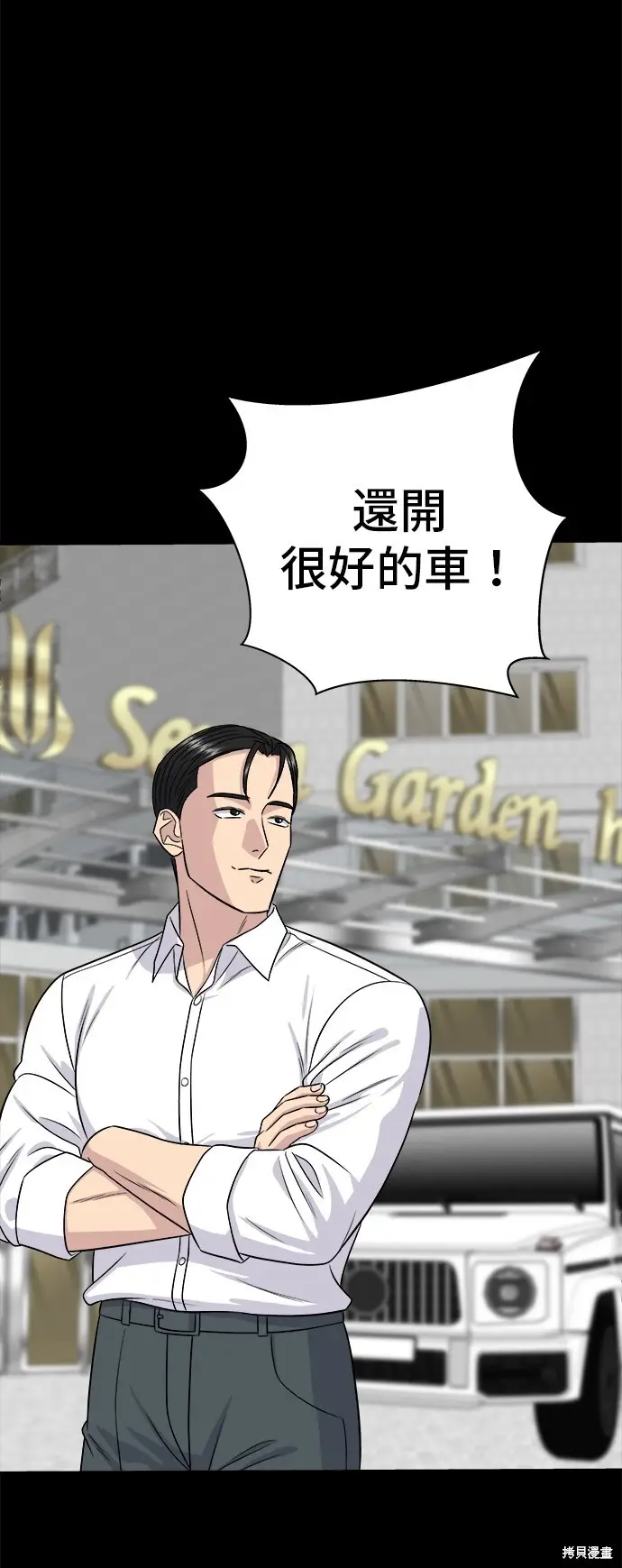 漫画《米虫的一日三餐》第227话第22张图