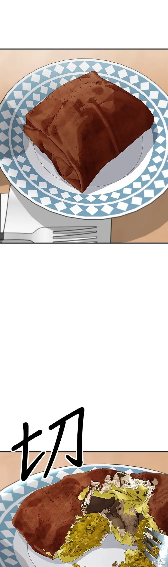 漫画《米虫的一日三餐》第227话第26张图