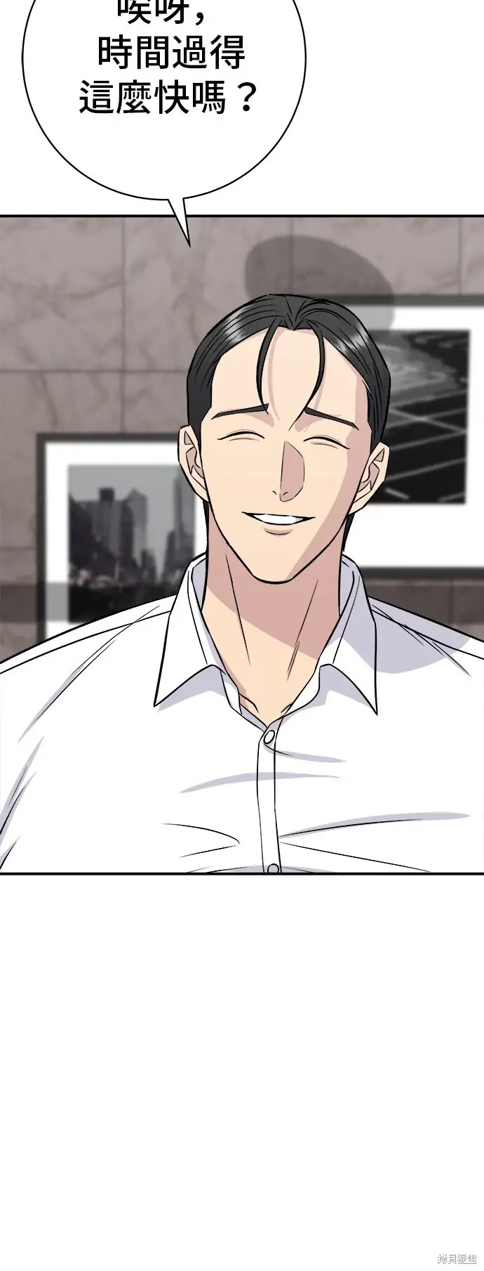漫画《米虫的一日三餐》第227话第3张图