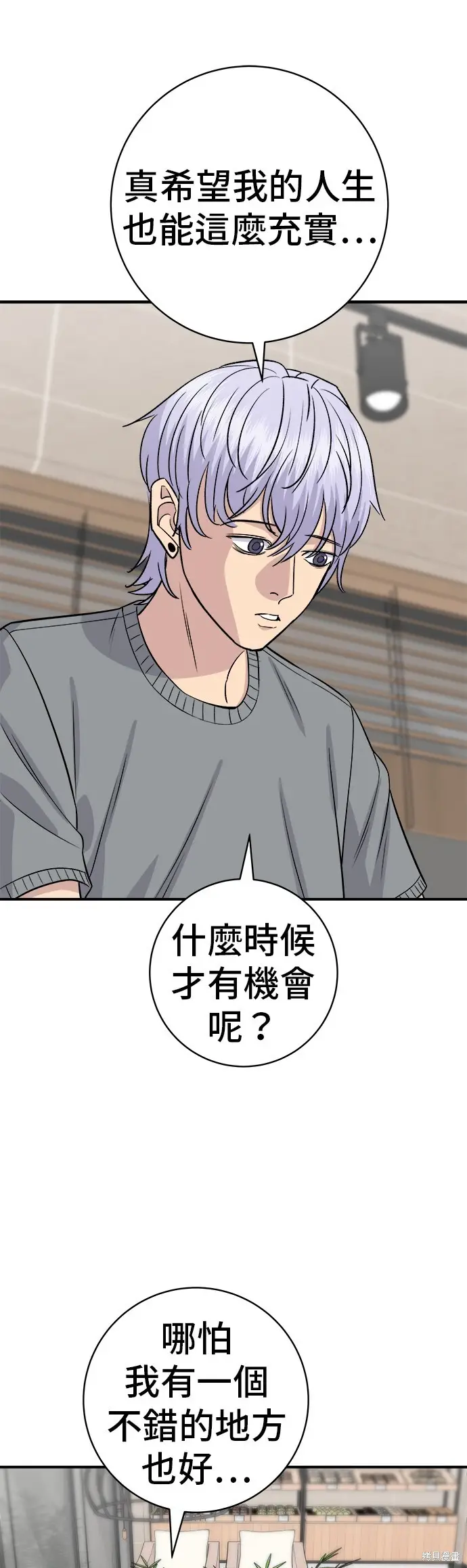 漫画《米虫的一日三餐》第227话第31张图